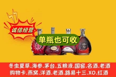 益阳回收洋酒